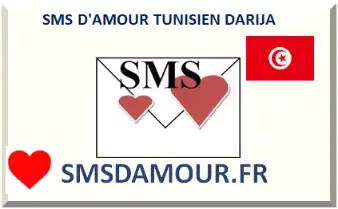 SMS D'AMOUR TUNISIEN DARIJA 2026